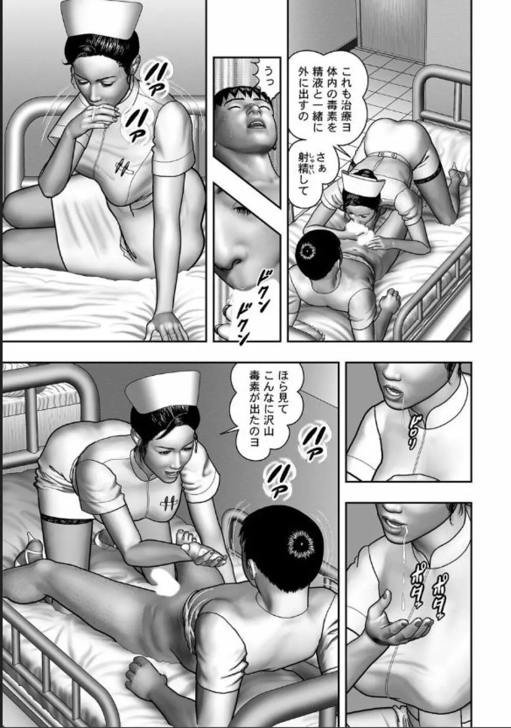 母の秘蜜 60話 12ページ