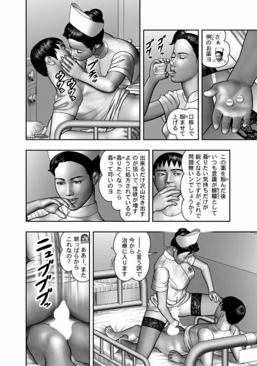 母の秘蜜 60話 13ページ