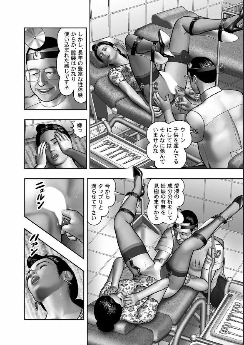 母の秘蜜 60話 17ページ