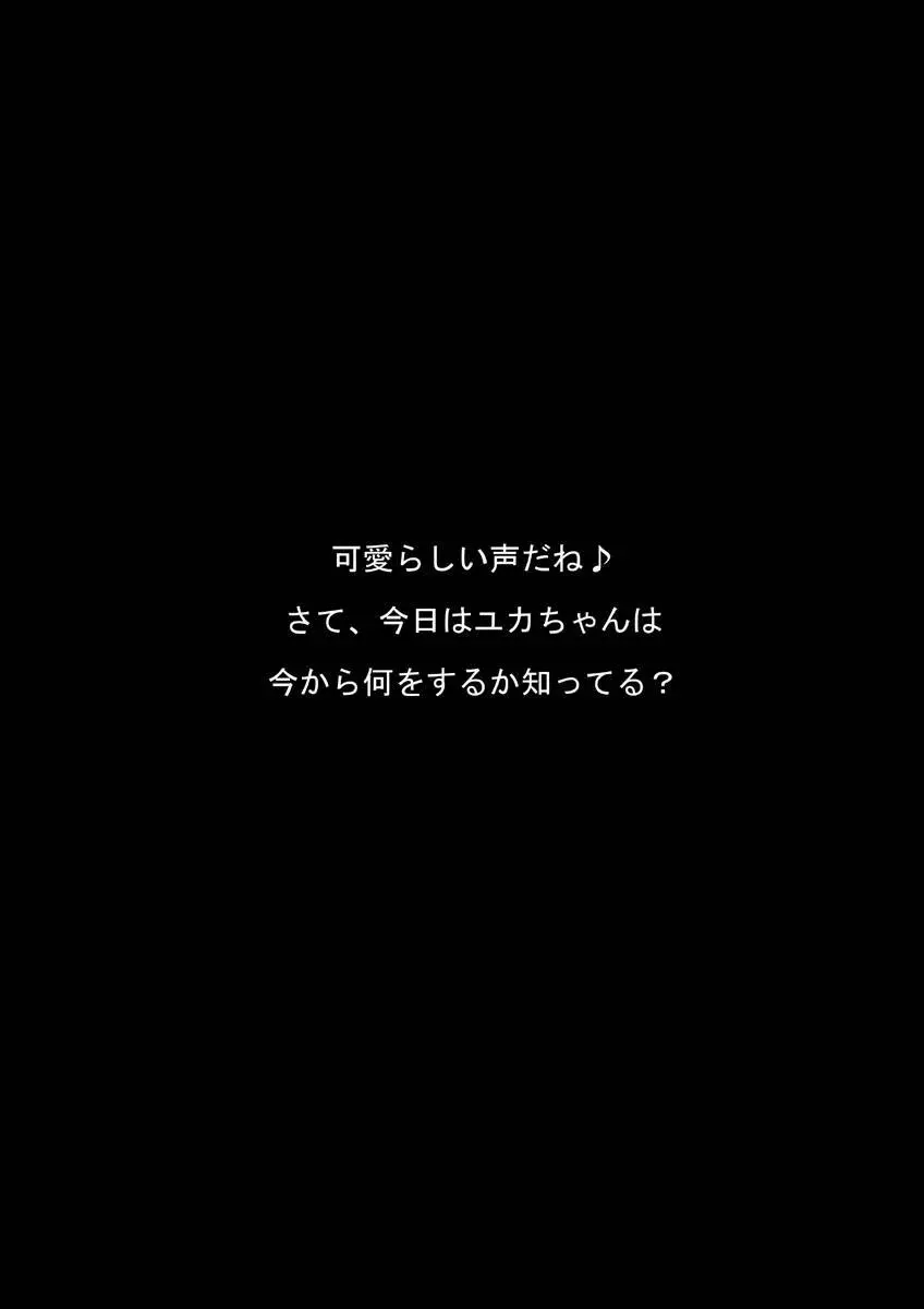 カメの恩返し 4ページ