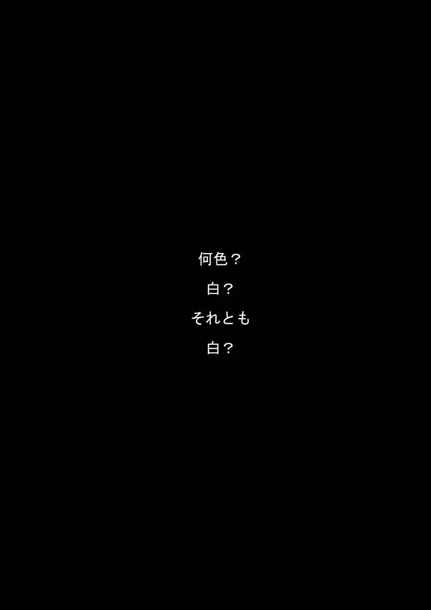 カメの恩返し 8ページ