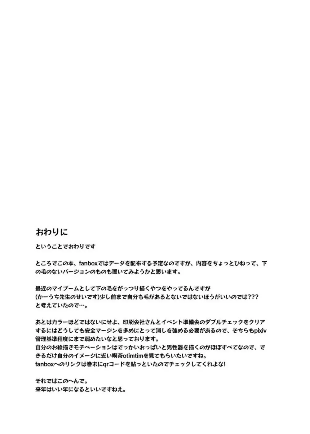 成人既婚池袋晶葉から毎晩求められてお風呂も一緒に入っちゃうイチャラブえっちの本 20ページ