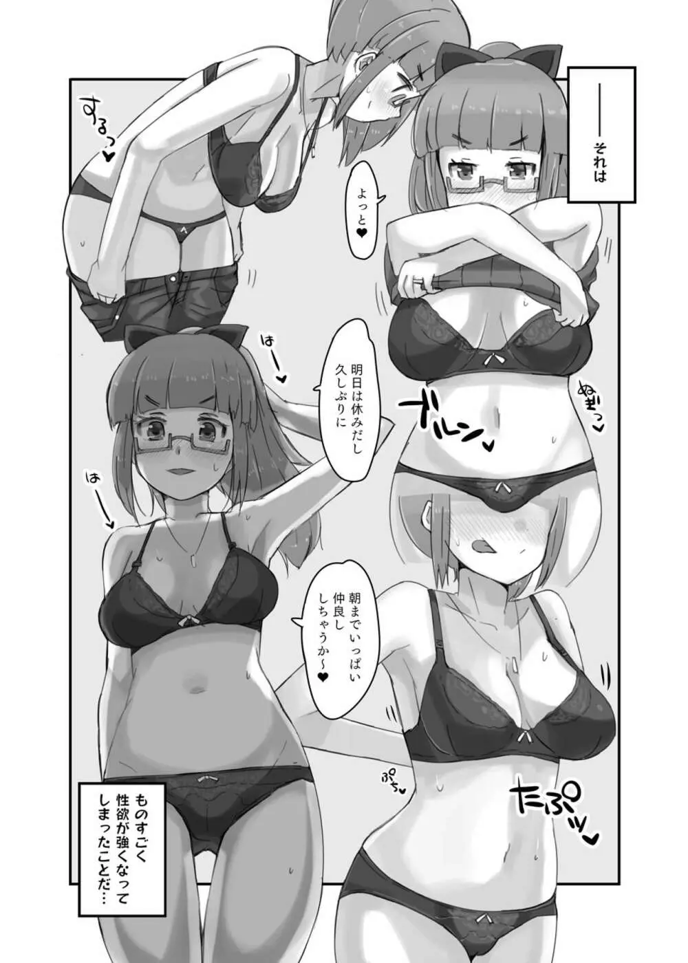 成人既婚池袋晶葉から毎晩求められてお風呂も一緒に入っちゃうイチャラブえっちの本 5ページ