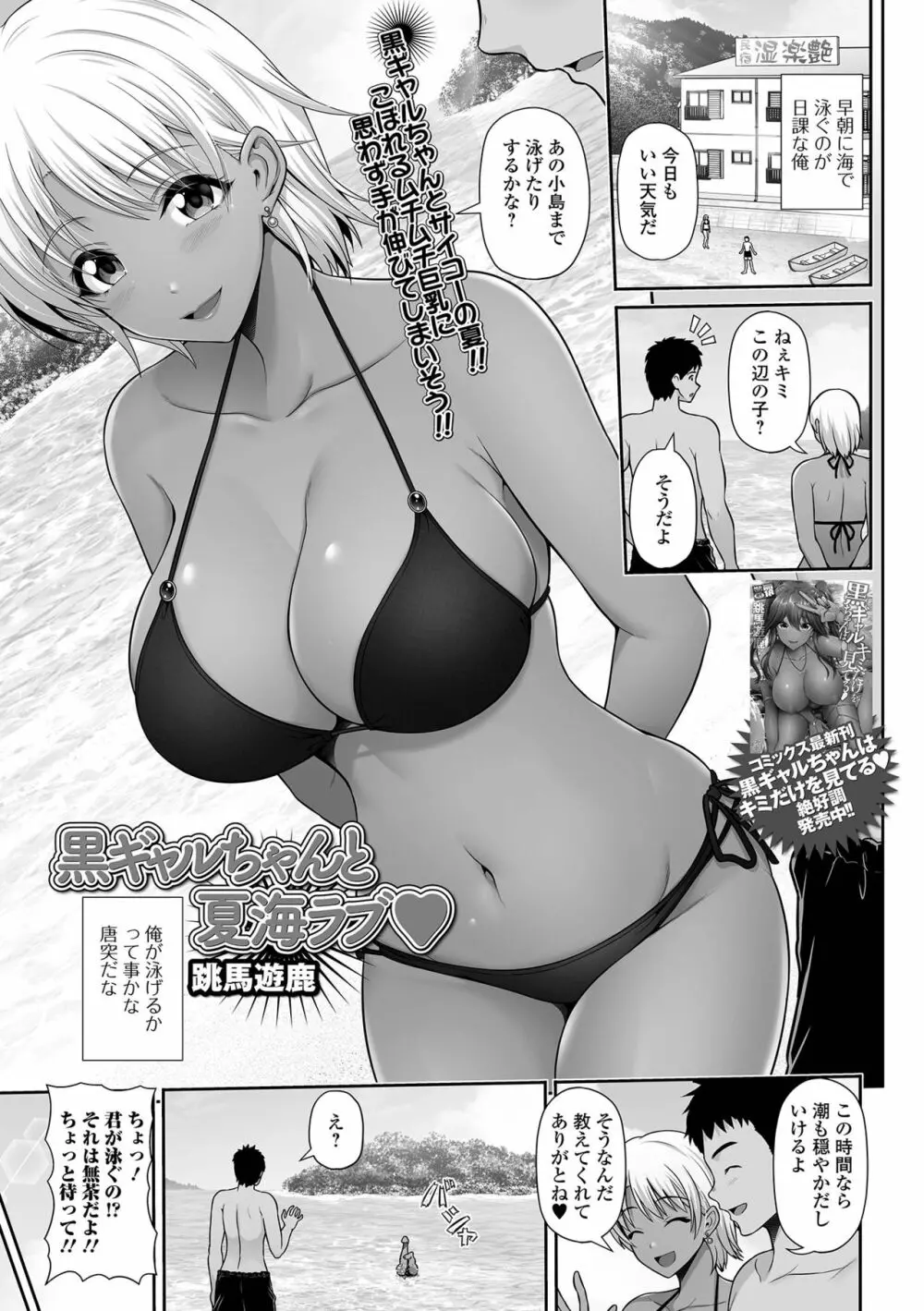 コミック刺激的SQUIRT！！ Vol.25 169ページ