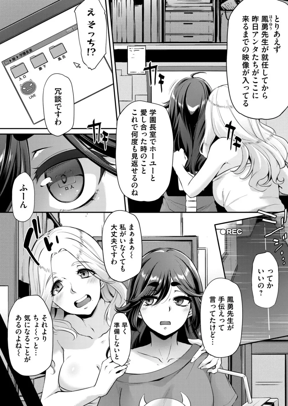 コミックマグナム Vol.148 119ページ