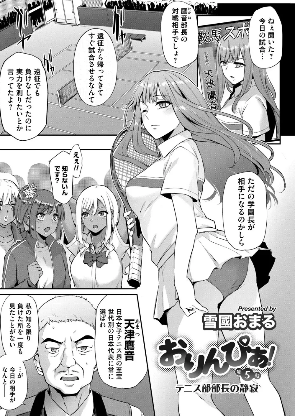 コミックマグナム Vol.148 120ページ