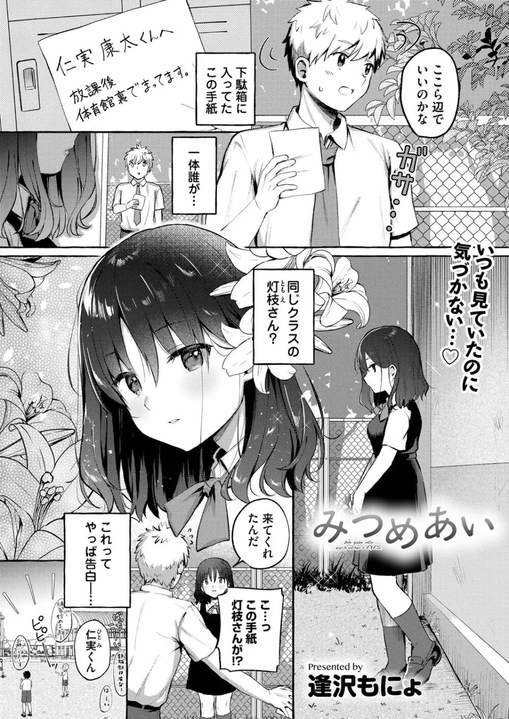 コミックマグナム Vol.148 142ページ