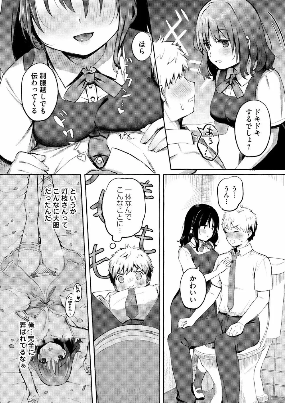 コミックマグナム Vol.148 149ページ