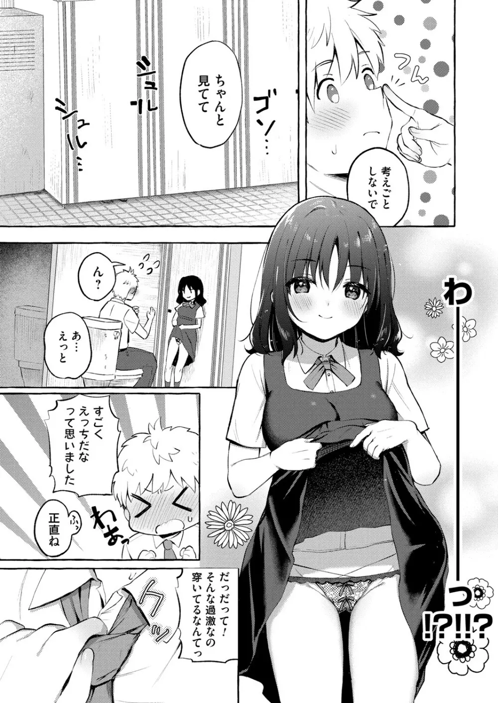 コミックマグナム Vol.148 150ページ