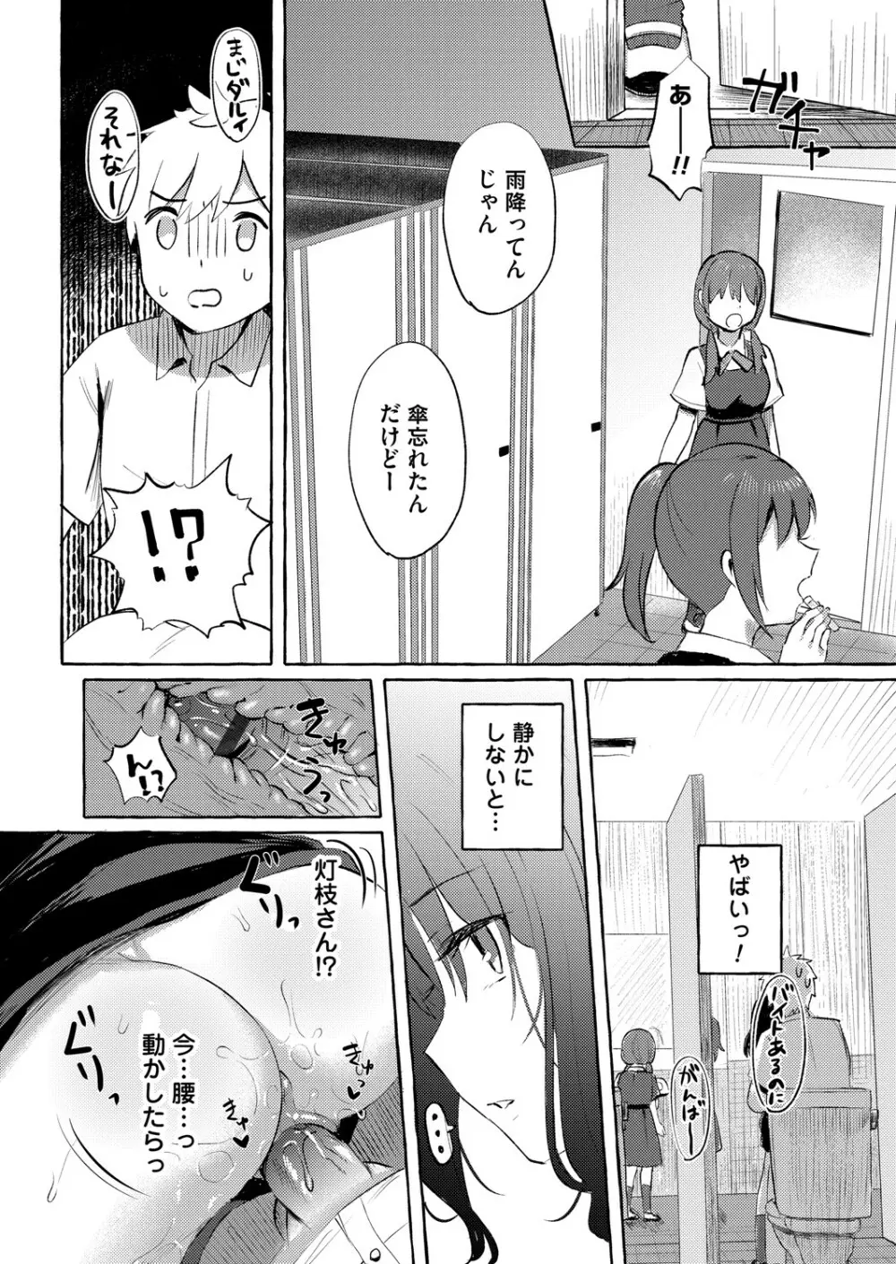 コミックマグナム Vol.148 159ページ