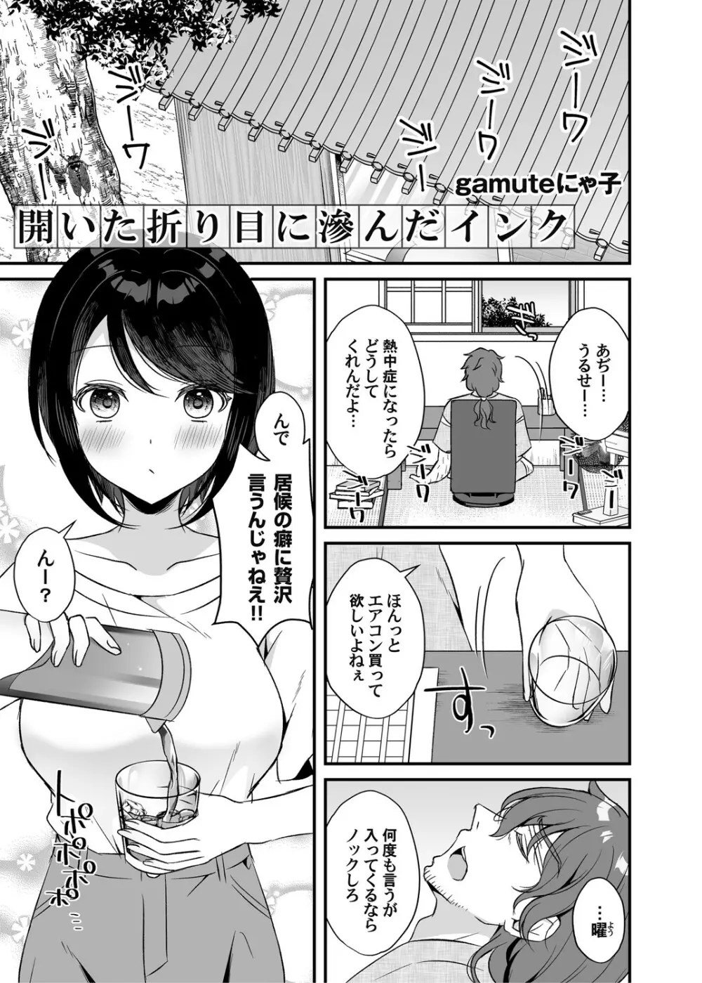 コミックマグナム Vol.148 48ページ