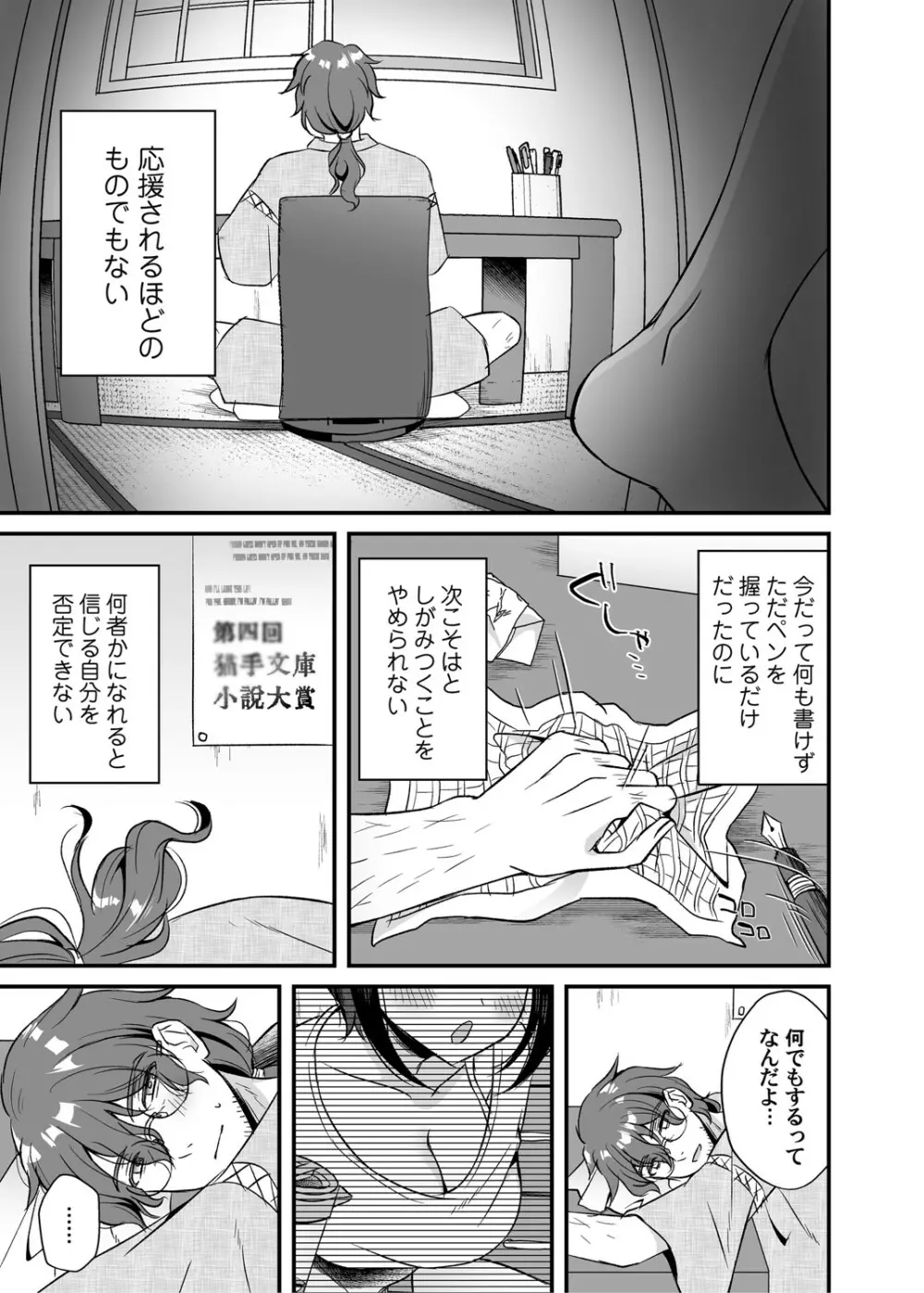 コミックマグナム Vol.148 50ページ