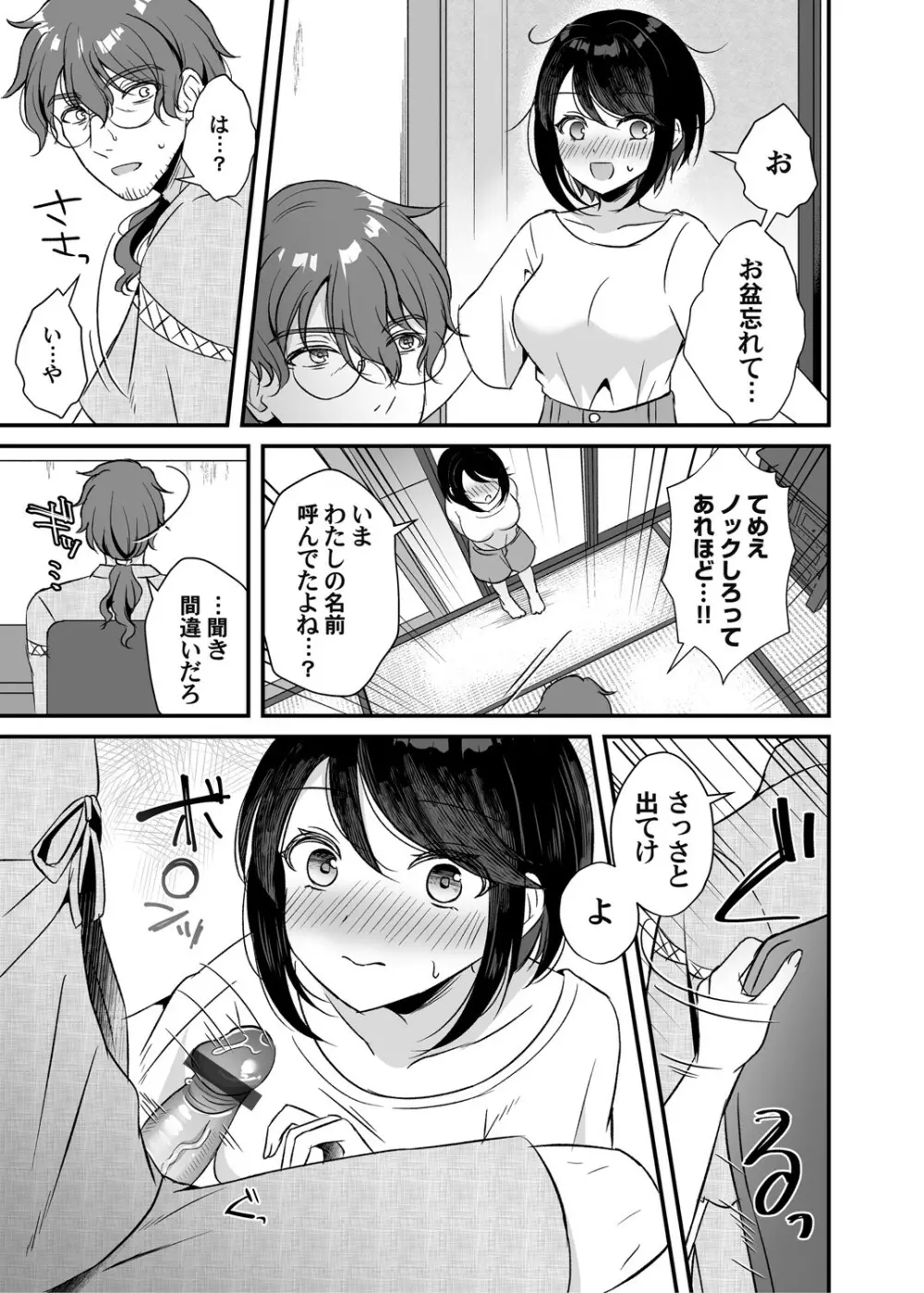 コミックマグナム Vol.148 52ページ