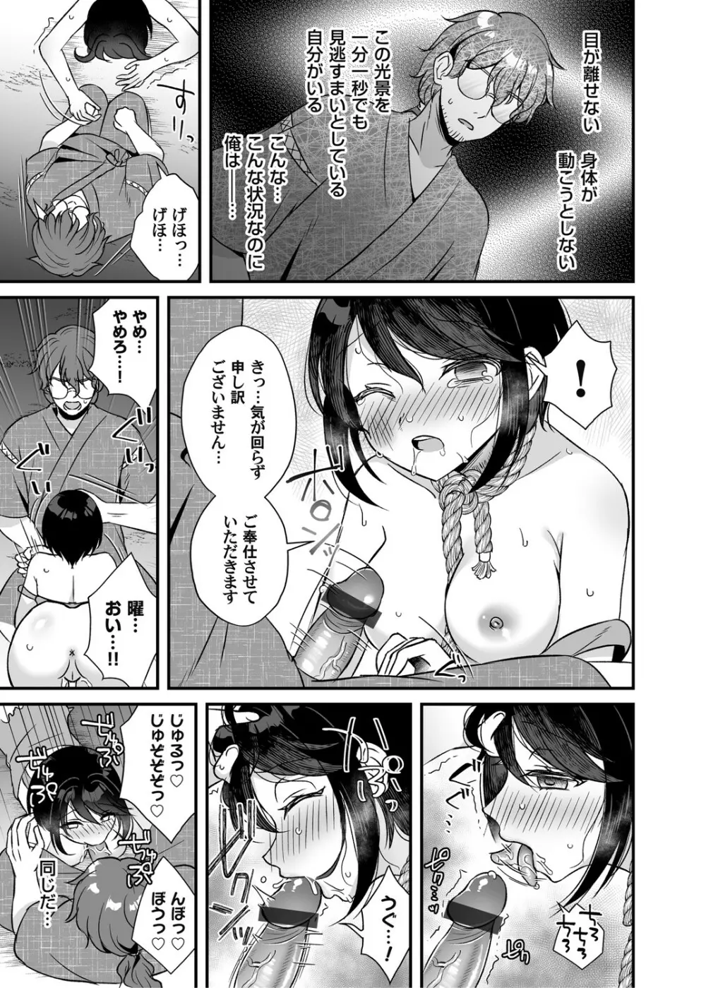 コミックマグナム Vol.148 68ページ