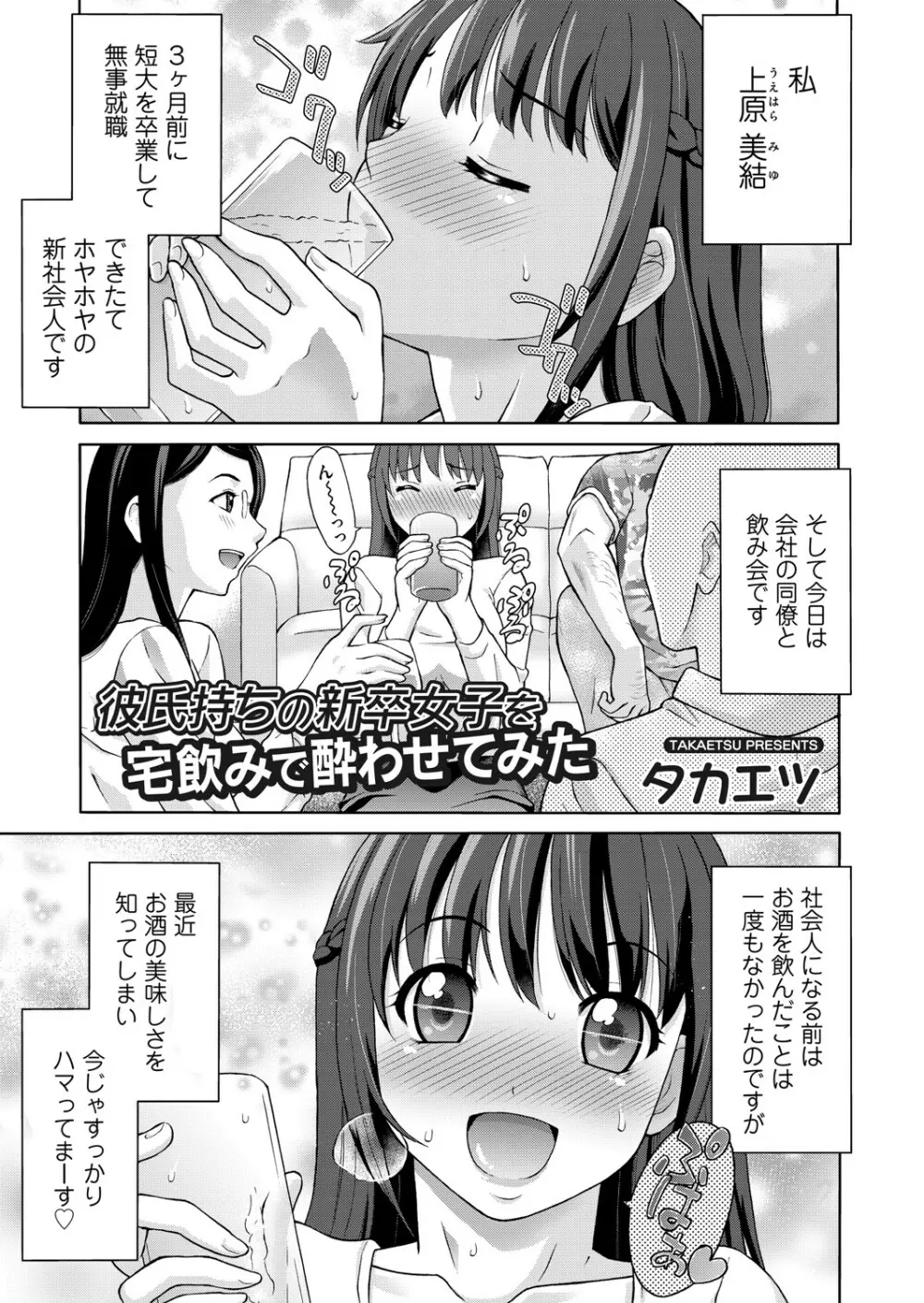 コミックマグナム Vol.148 74ページ