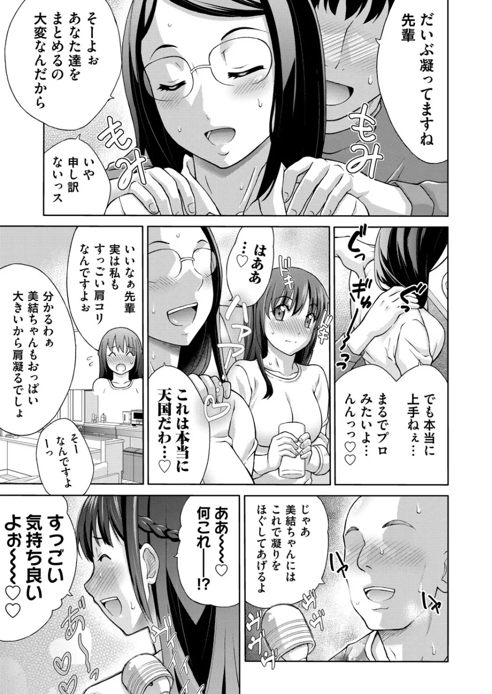 コミックマグナム Vol.148 76ページ