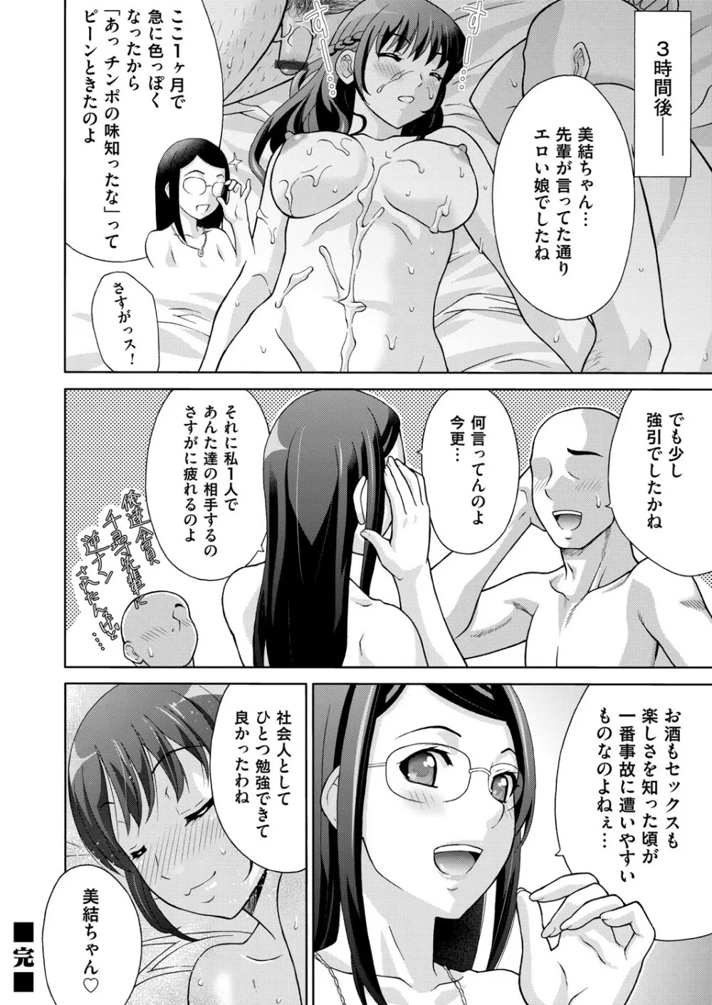 コミックマグナム Vol.148 97ページ