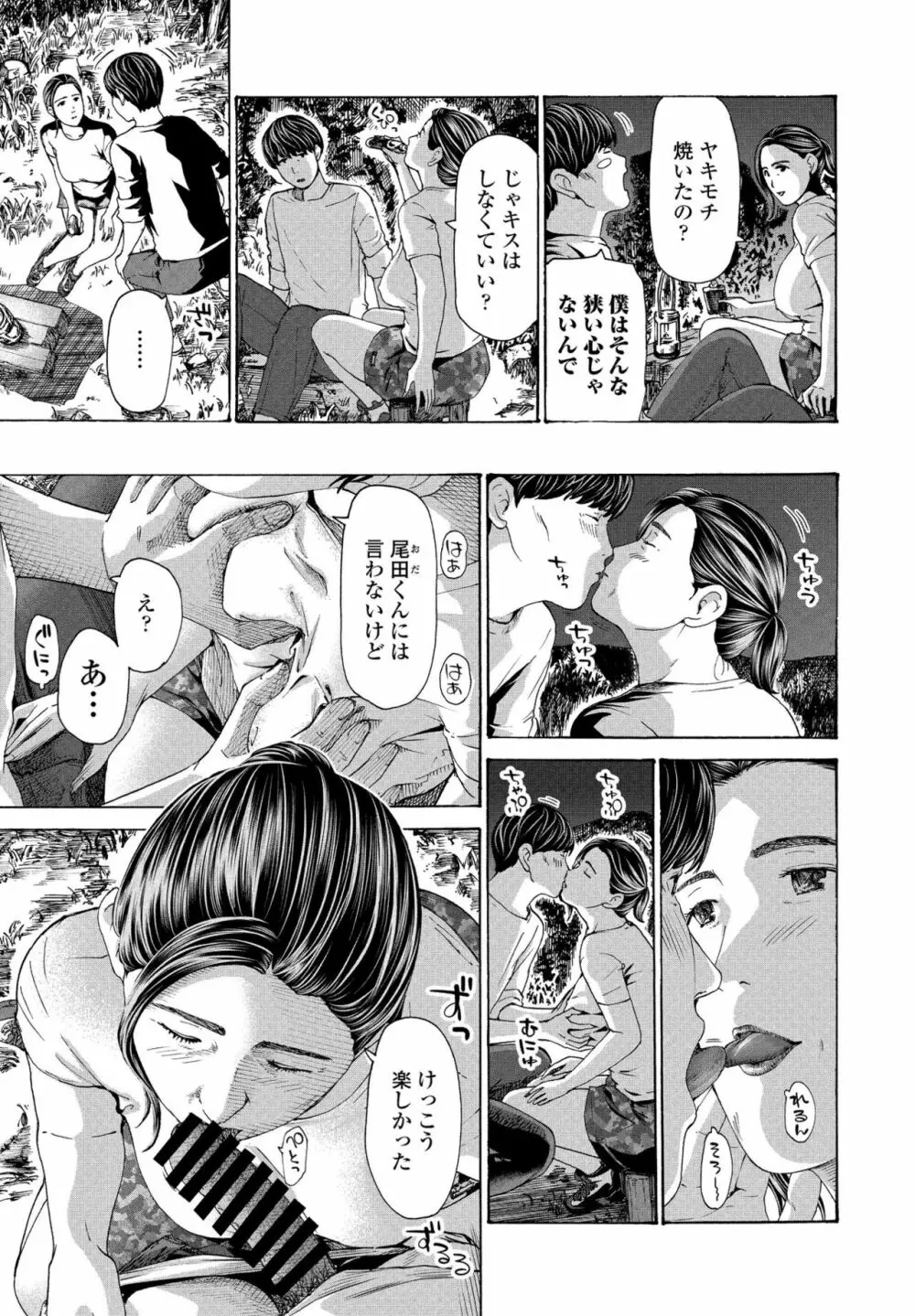 COMIC ペンギンクラブ 2021年9月号 175ページ