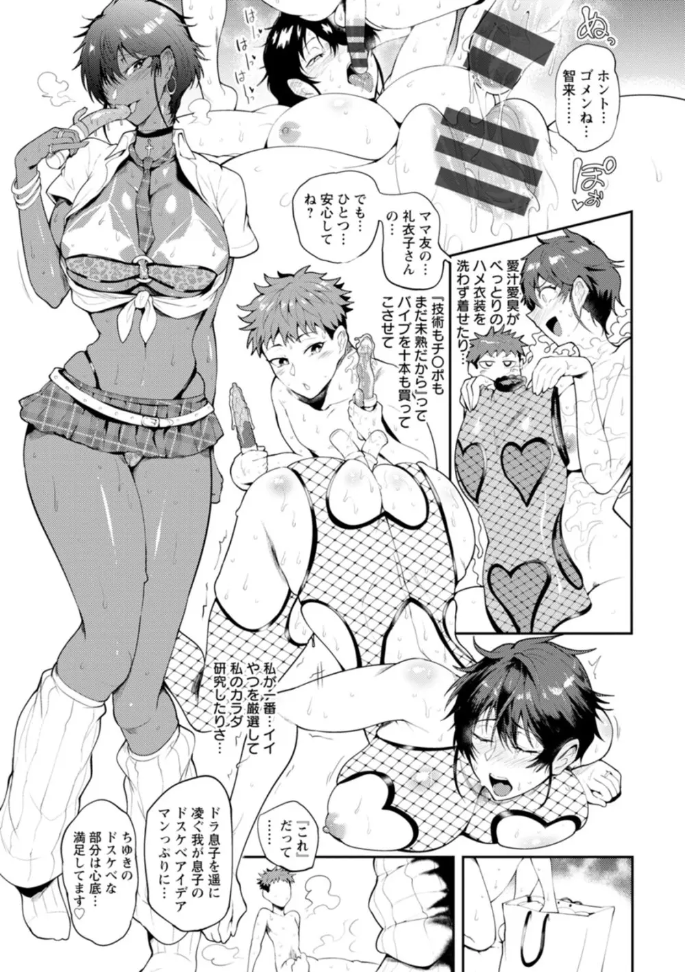 夏艶母姿 185ページ