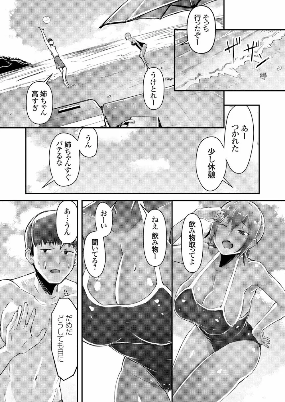 コミックグレープ Vol.94 146ページ