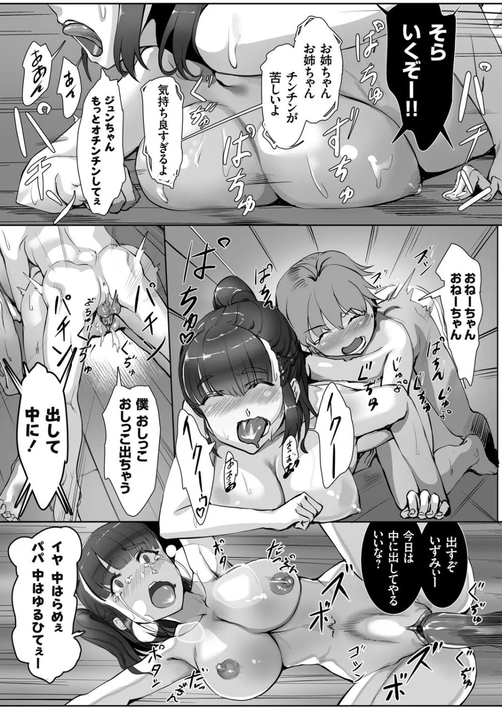 コミックグレープ Vol.94 174ページ