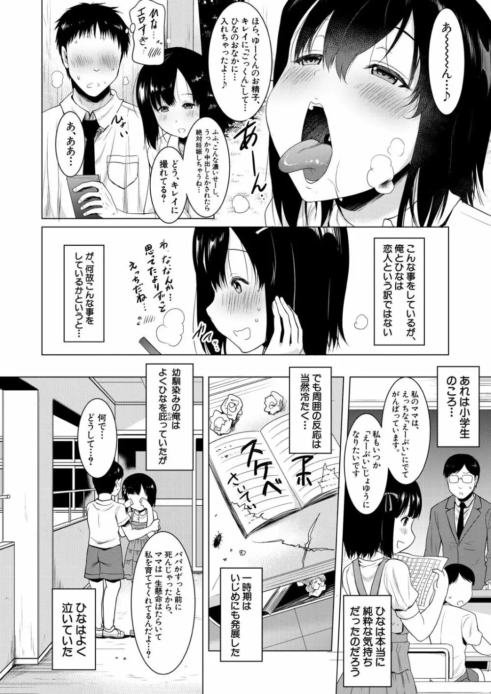 COMIC 夢幻転生 2021年8月号 186ページ