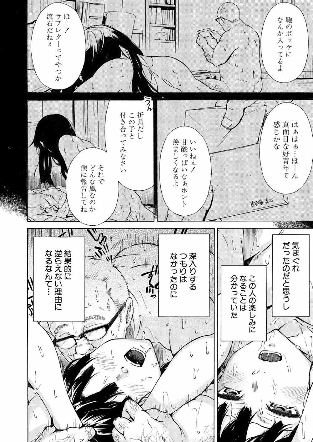 COMIC 夢幻転生 2021年8月号 256ページ