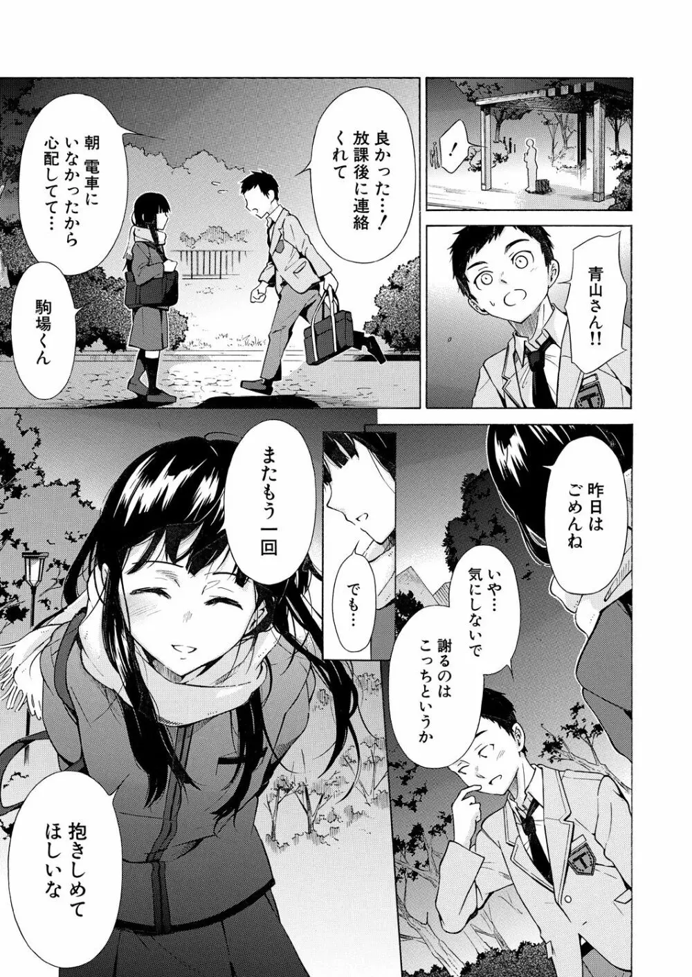 COMIC 夢幻転生 2021年8月号 261ページ