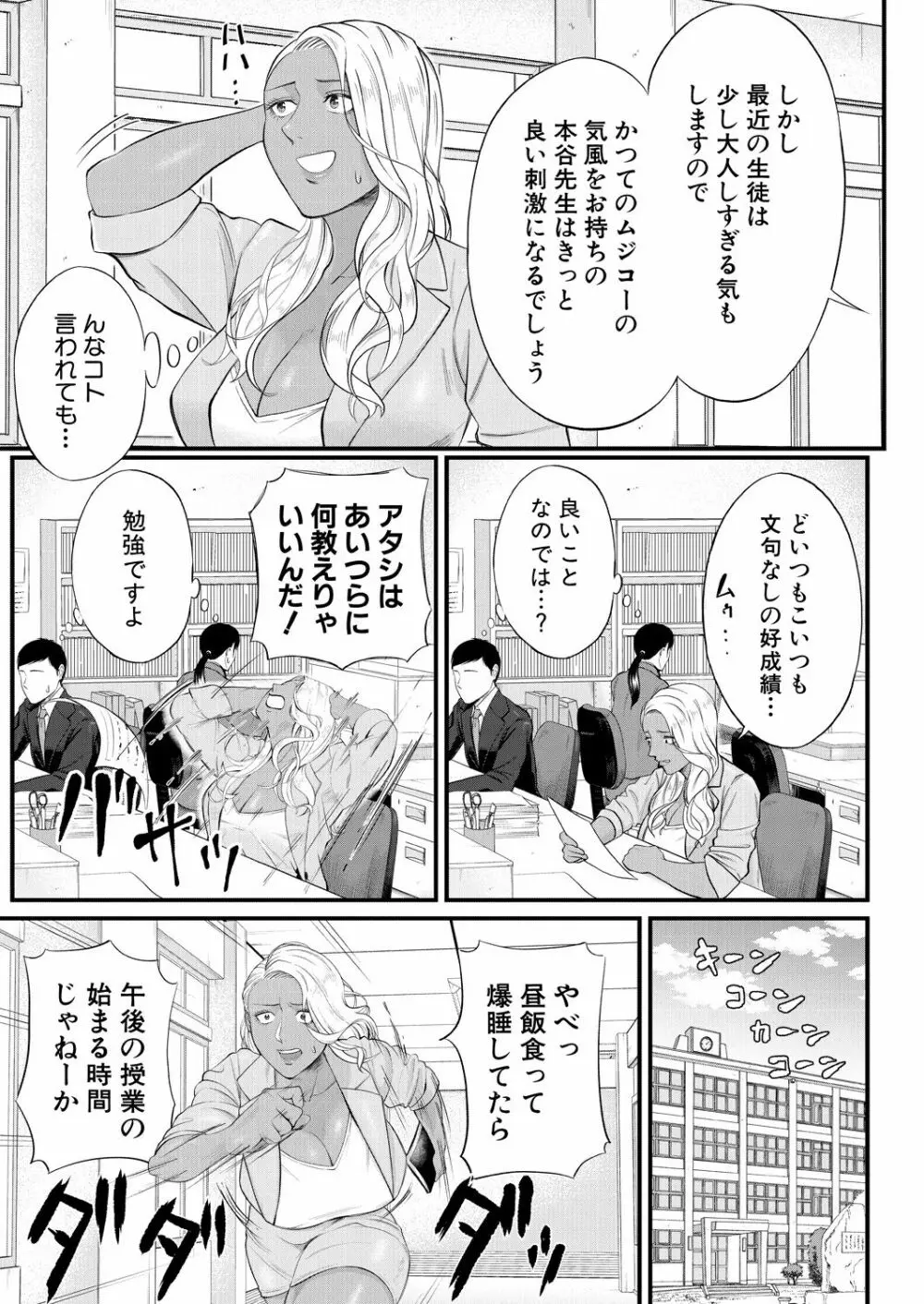 COMIC 夢幻転生 2021年8月号 429ページ