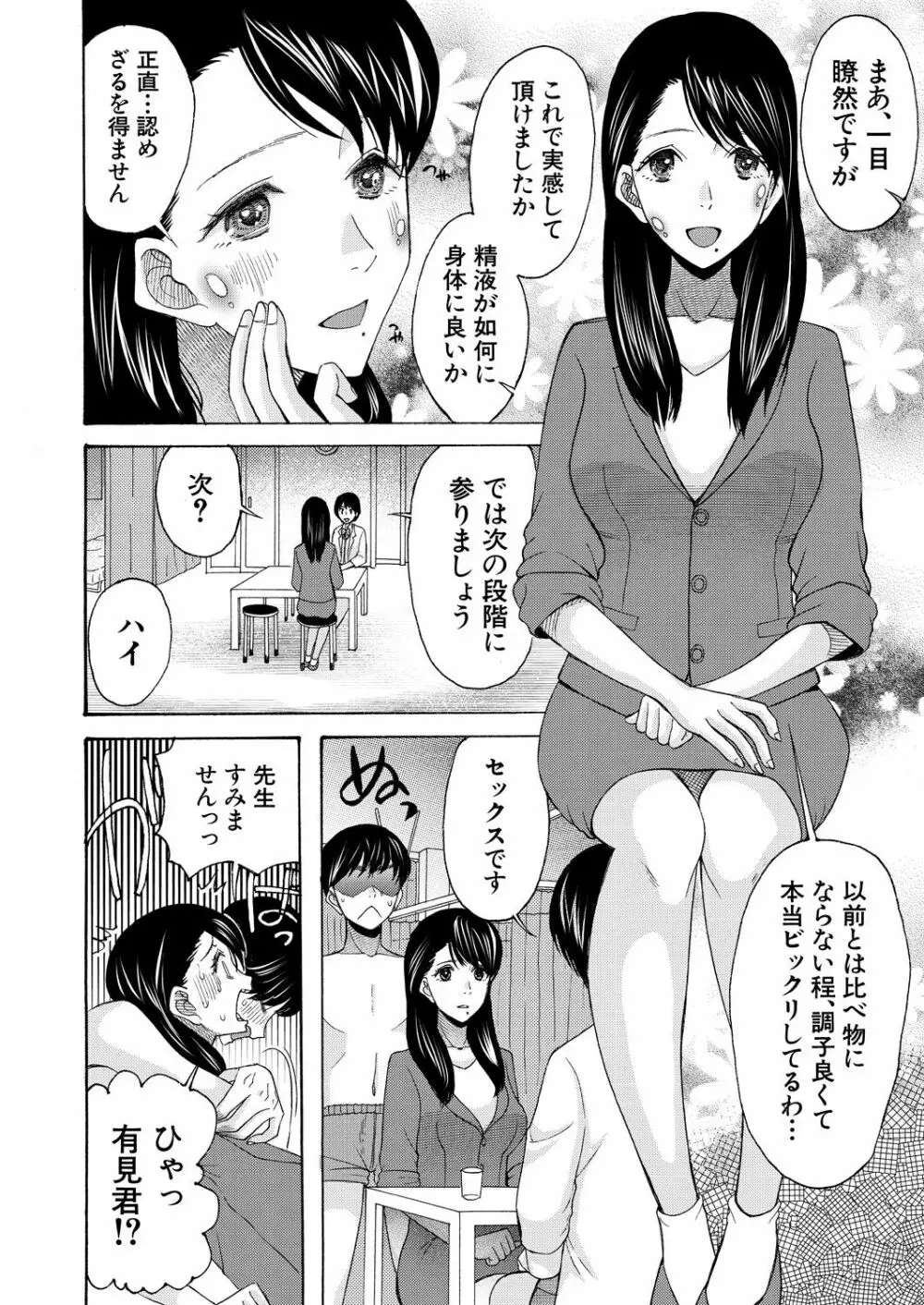 COMIC 夢幻転生 2021年8月号 482ページ