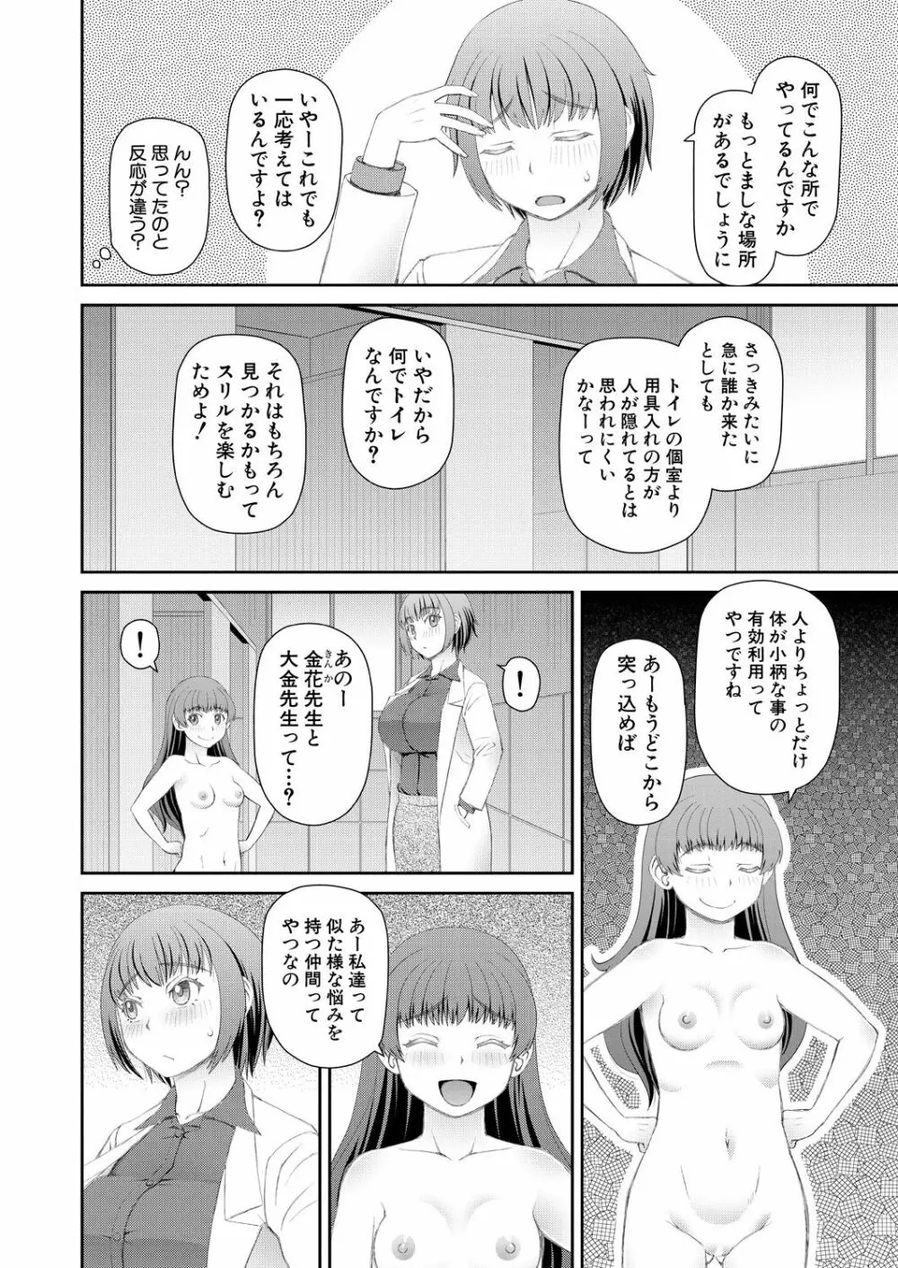 COMIC 夢幻転生 2021年8月号 518ページ