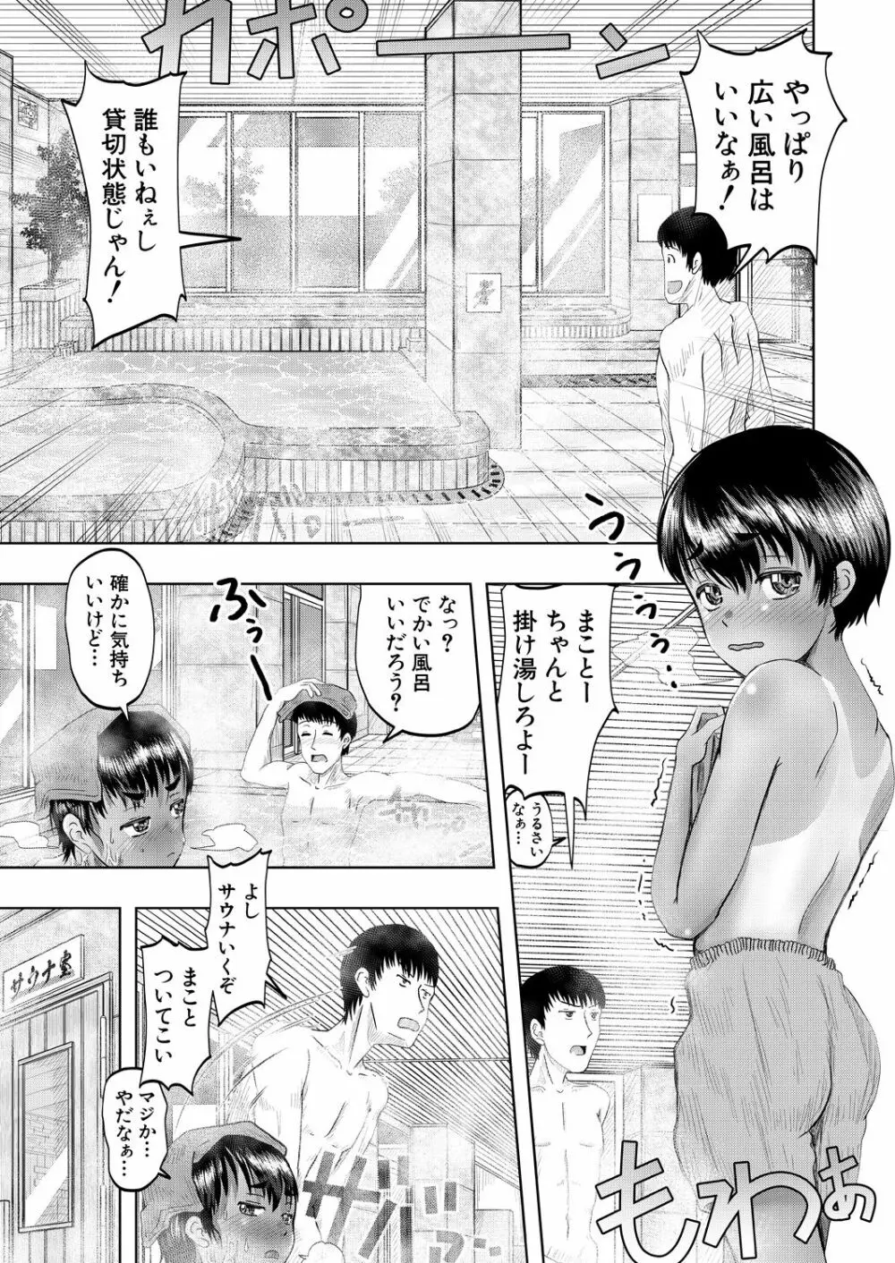 COMIC 夢幻転生 2021年8月号 595ページ