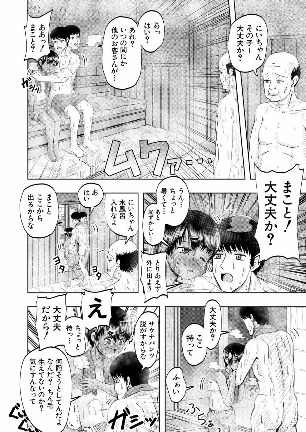 COMIC 夢幻転生 2021年8月号 598ページ