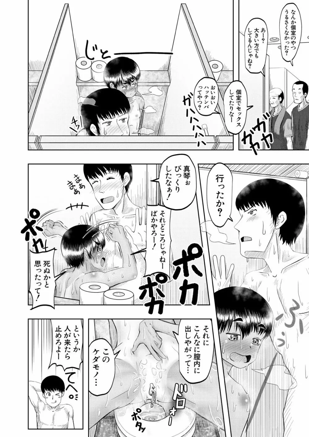 COMIC 夢幻転生 2021年8月号 630ページ