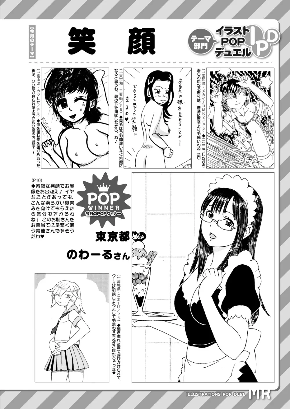 COMIC 夢幻転生 2021年8月号 664ページ