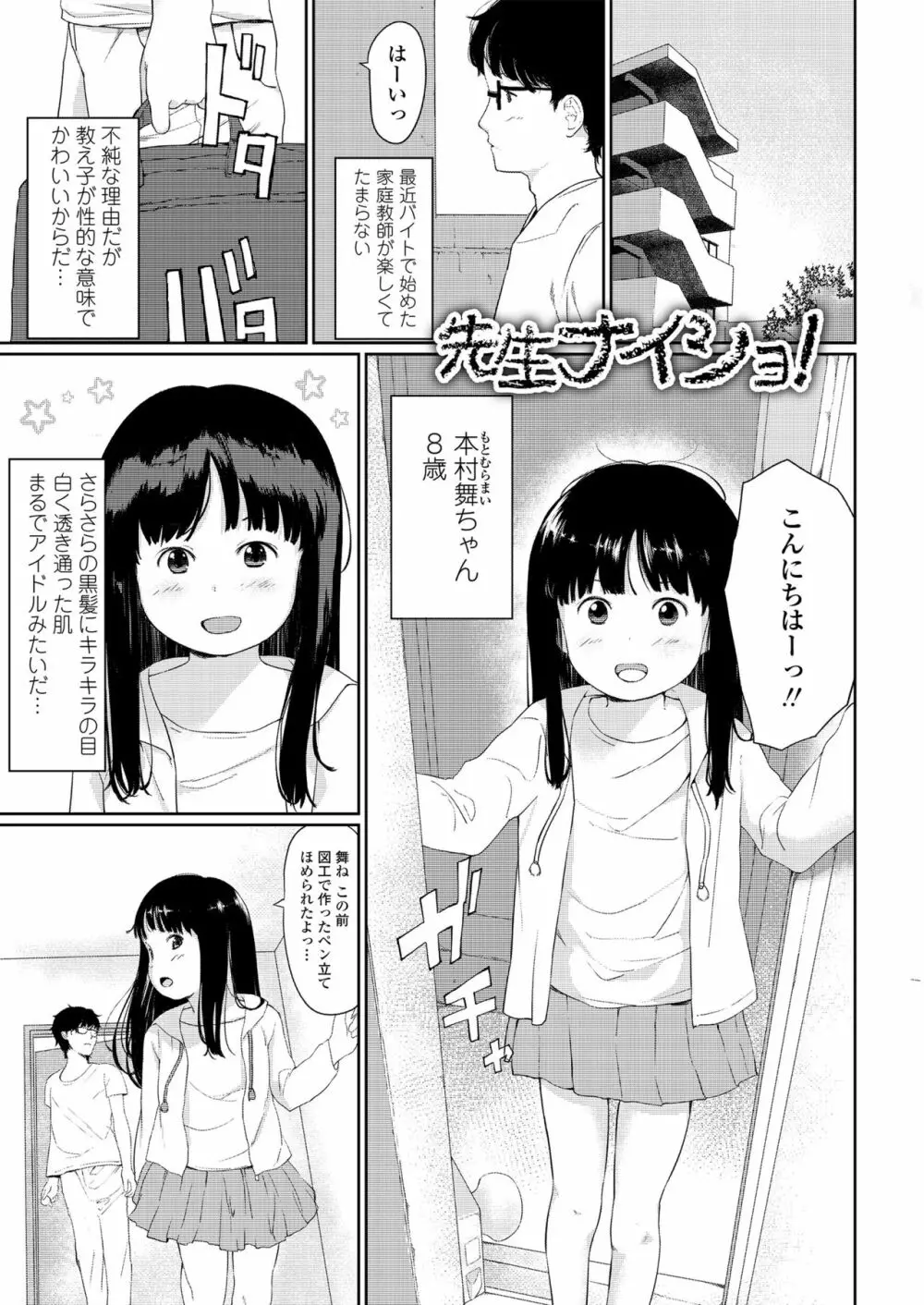 小さな性 45ページ