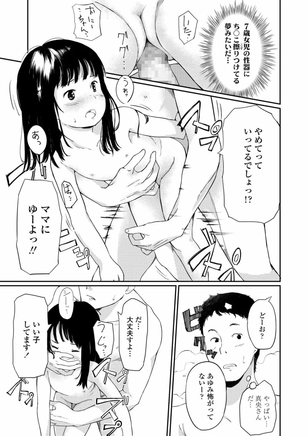 小さな性 85ページ