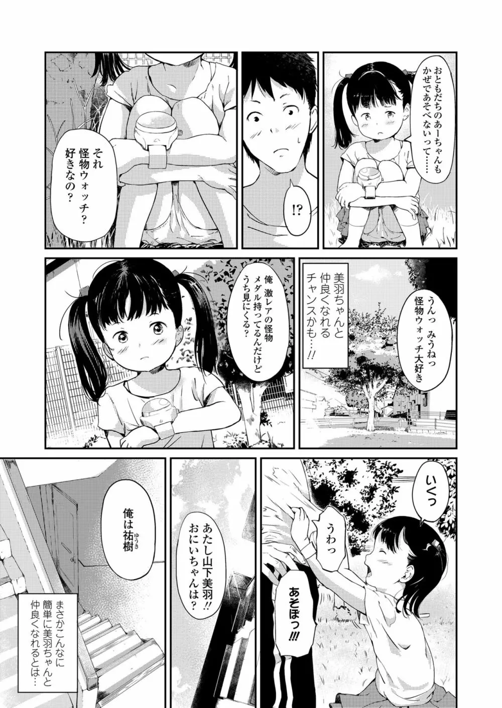 小さな性 93ページ