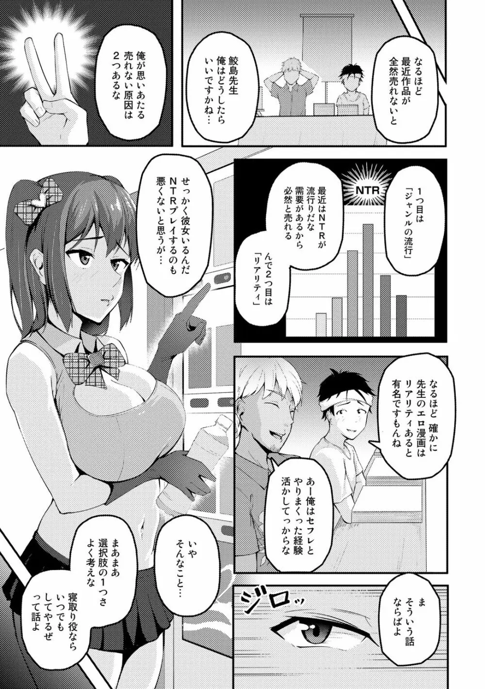 COMICグーチョ vol.5 103ページ