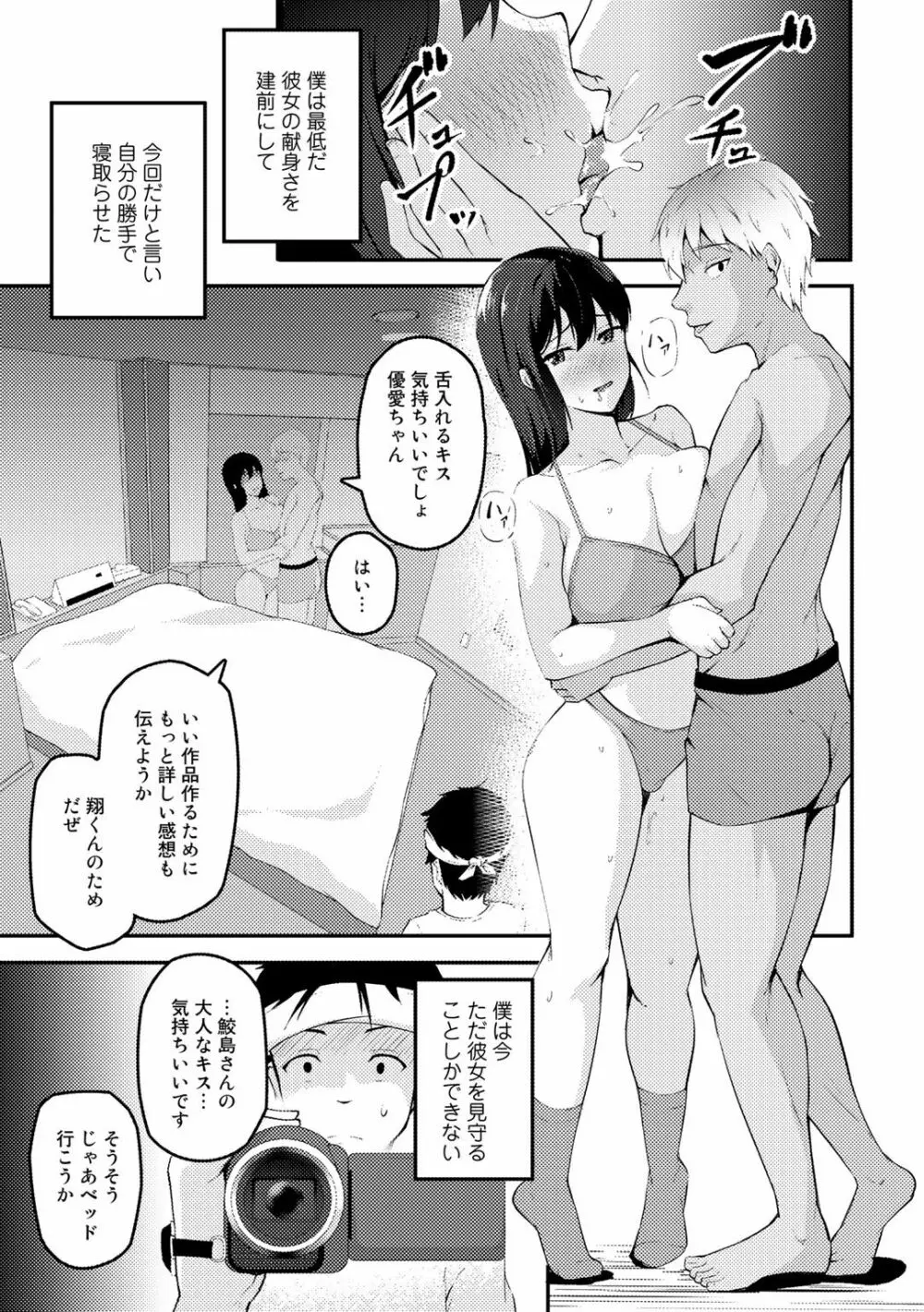 COMICグーチョ vol.5 105ページ