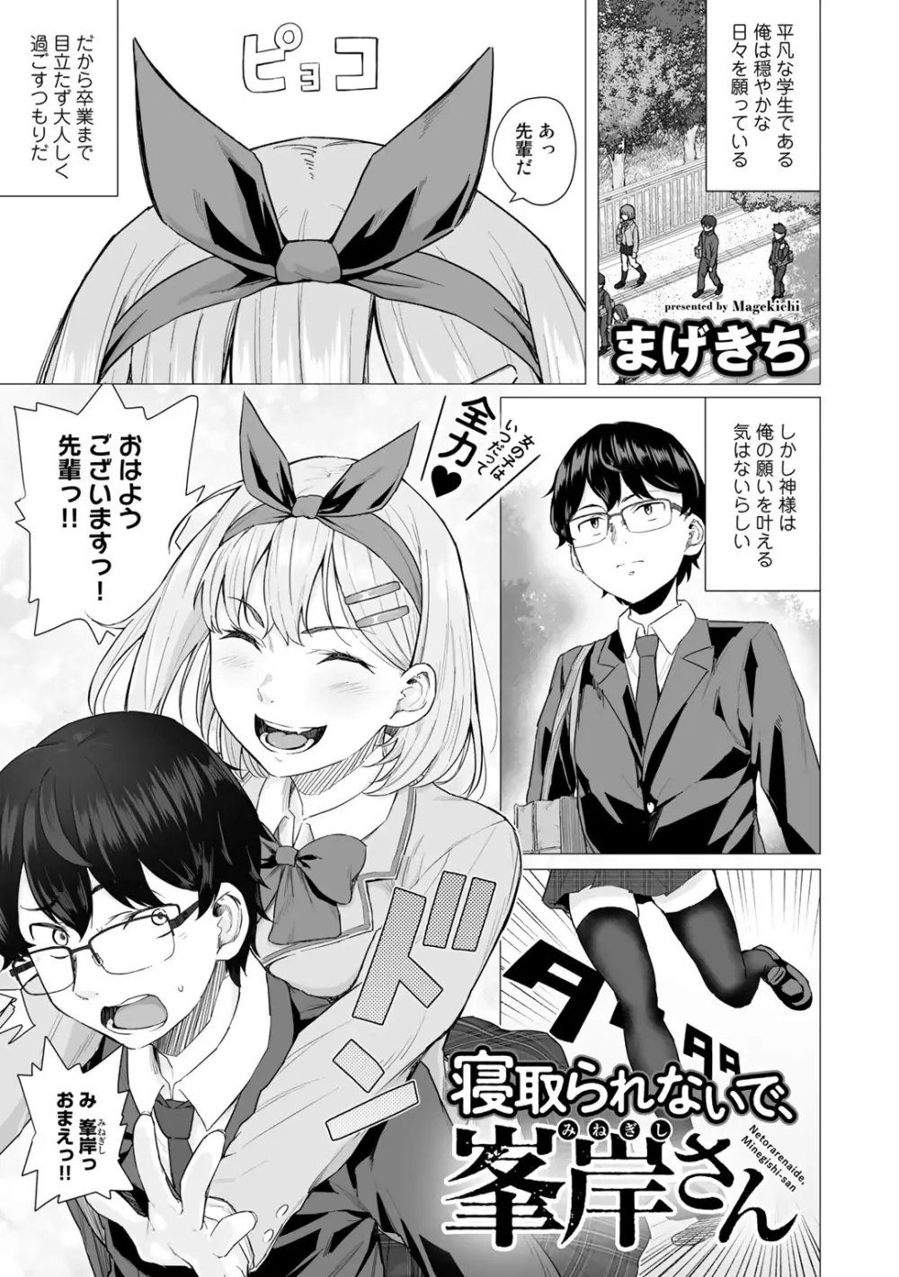 COMICグーチョ vol.5 15ページ