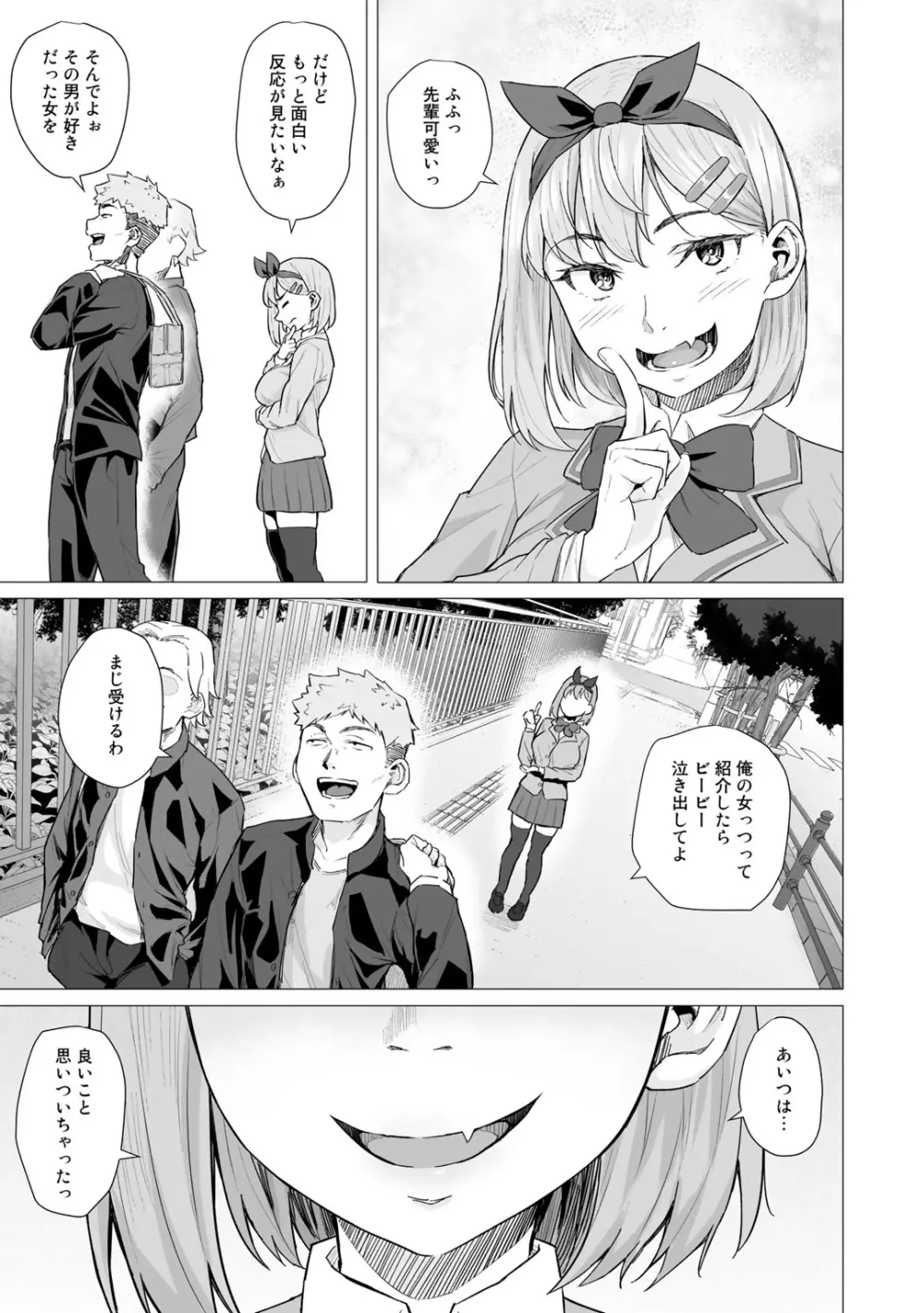 COMICグーチョ vol.5 17ページ