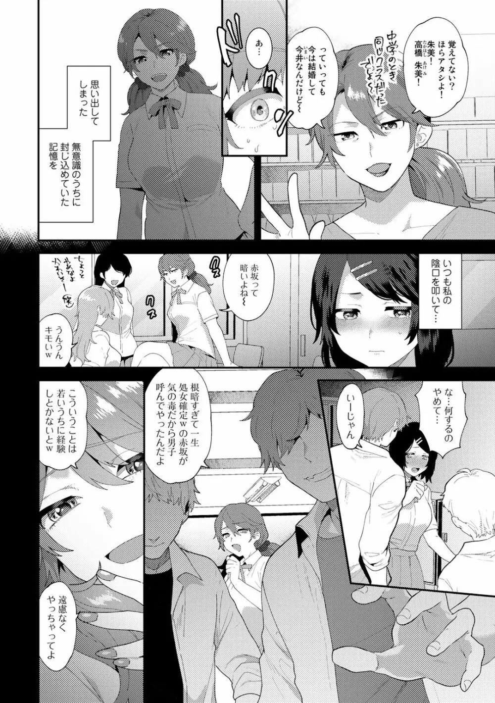 COMICグーチョ vol.5 40ページ