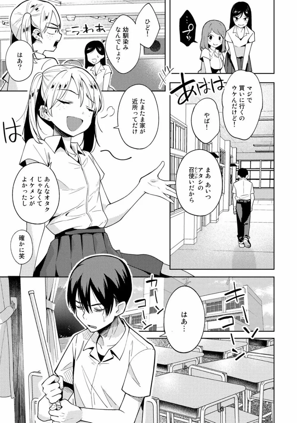 COMICグーチョ vol.5 61ページ