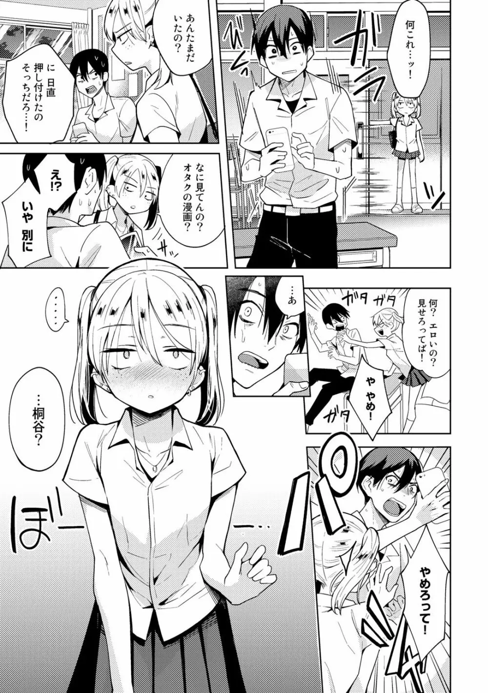 COMICグーチョ vol.5 63ページ