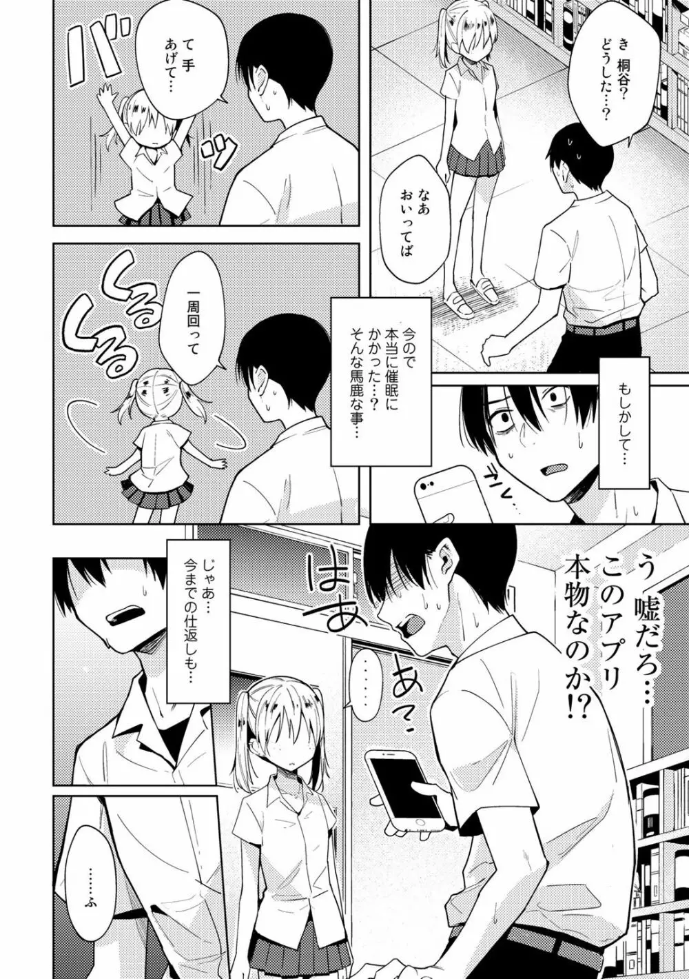 COMICグーチョ vol.5 64ページ