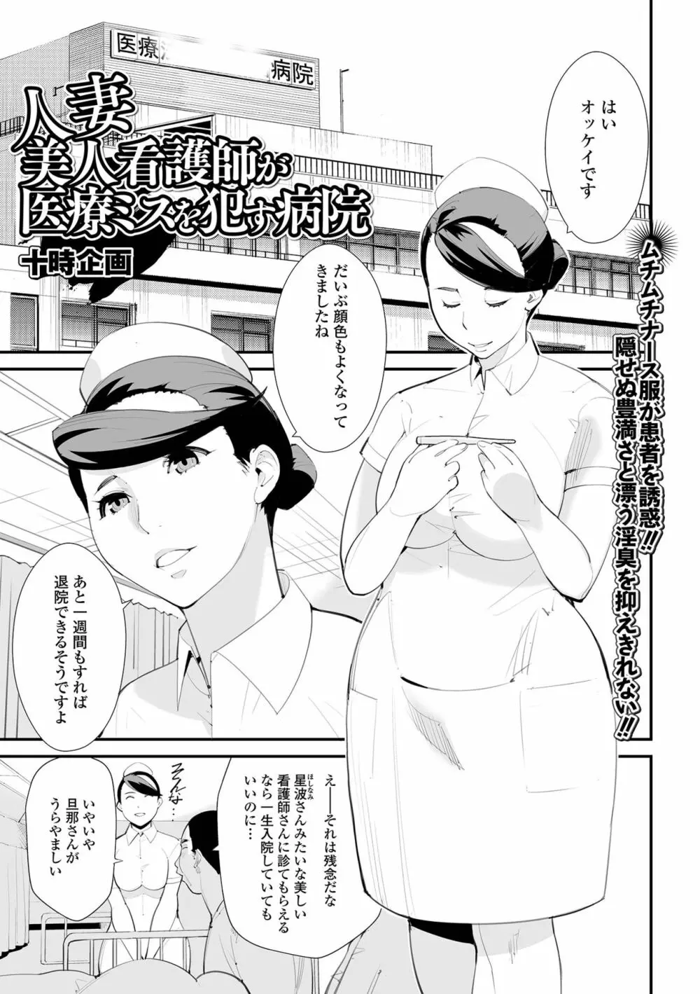 Web配信 月刊 隣の気になる奥さん vol.051 17ページ