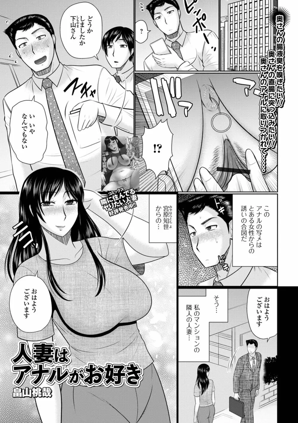 Web配信 月刊 隣の気になる奥さん vol.051 49ページ