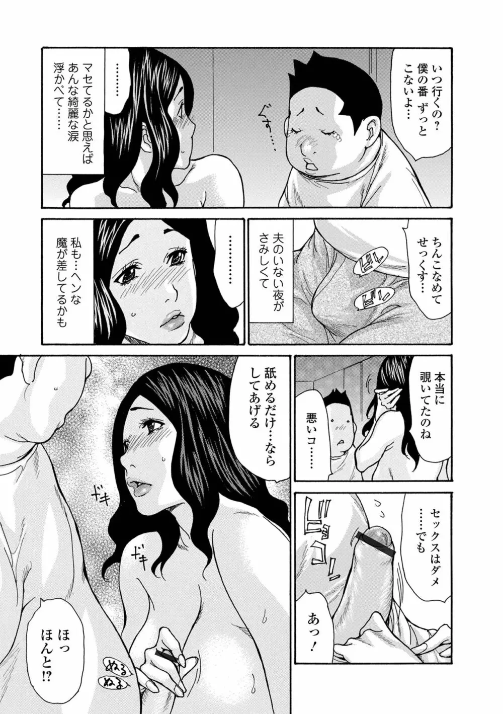 Web コミックトウテツ Vol.66 27ページ