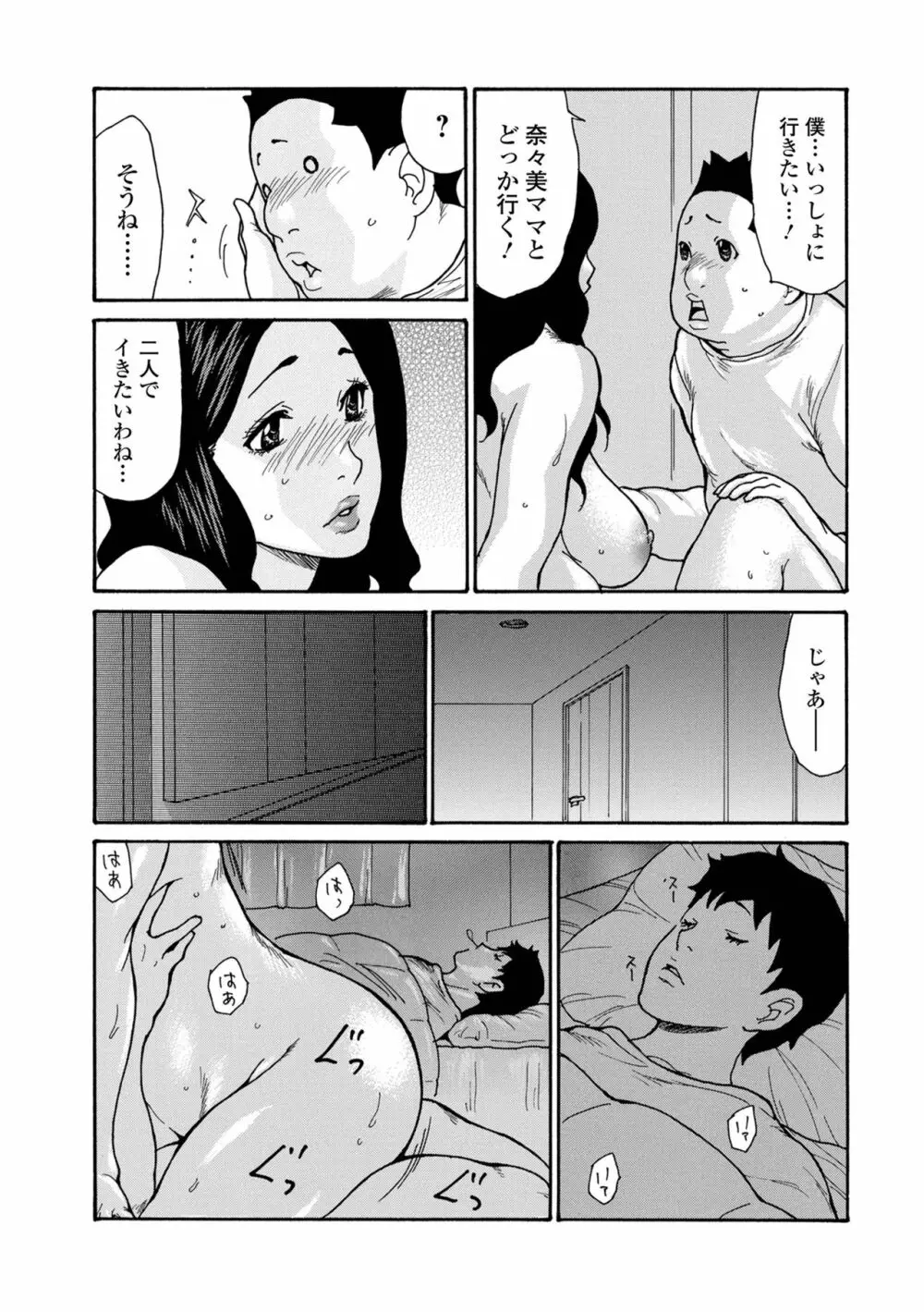 Web コミックトウテツ Vol.66 34ページ